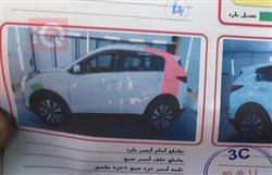 کیا سپۆرتاج